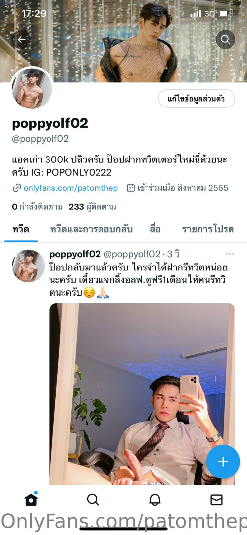 Photo by patomthep published on July 5,2023 19:37:50 - BestThots