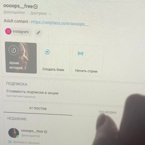 oooopsfree #3507389